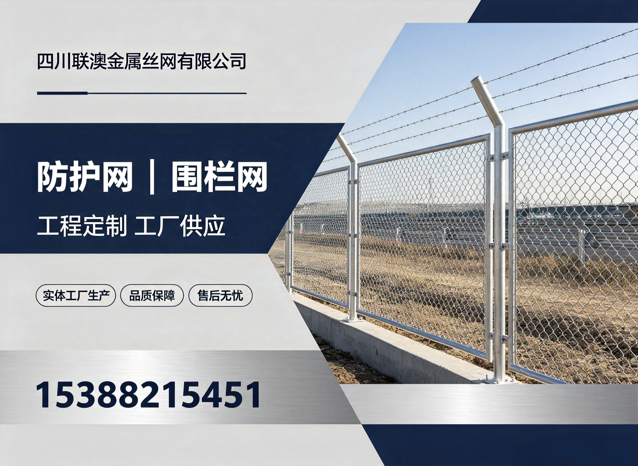 联澳金属丝网新乡线上分站